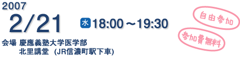 第16回 「癌治療最前線」 ポスター・チラシ