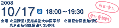 第19回「脳卒中で倒れたら　ー地域で生活するまでのリハビリテーションー」 ポスター・チラシ