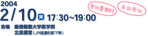 第11回「ストレスと病気」 ポスター・チラシ